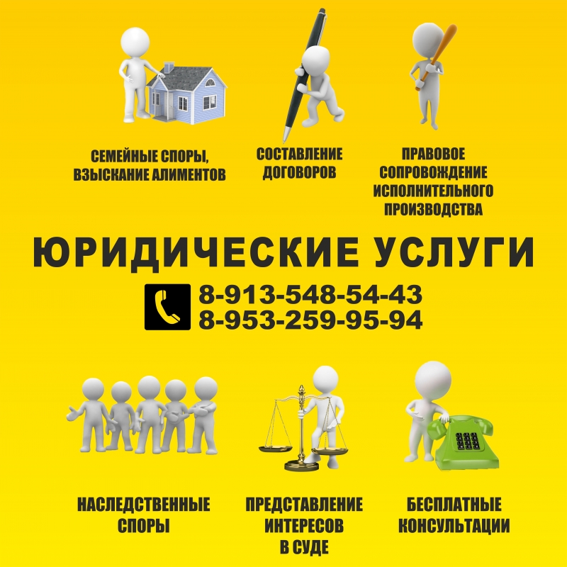 ЮРИСТ СЕМЕЙНЫЕ СПОРЫ АЛИМЕНТЫ