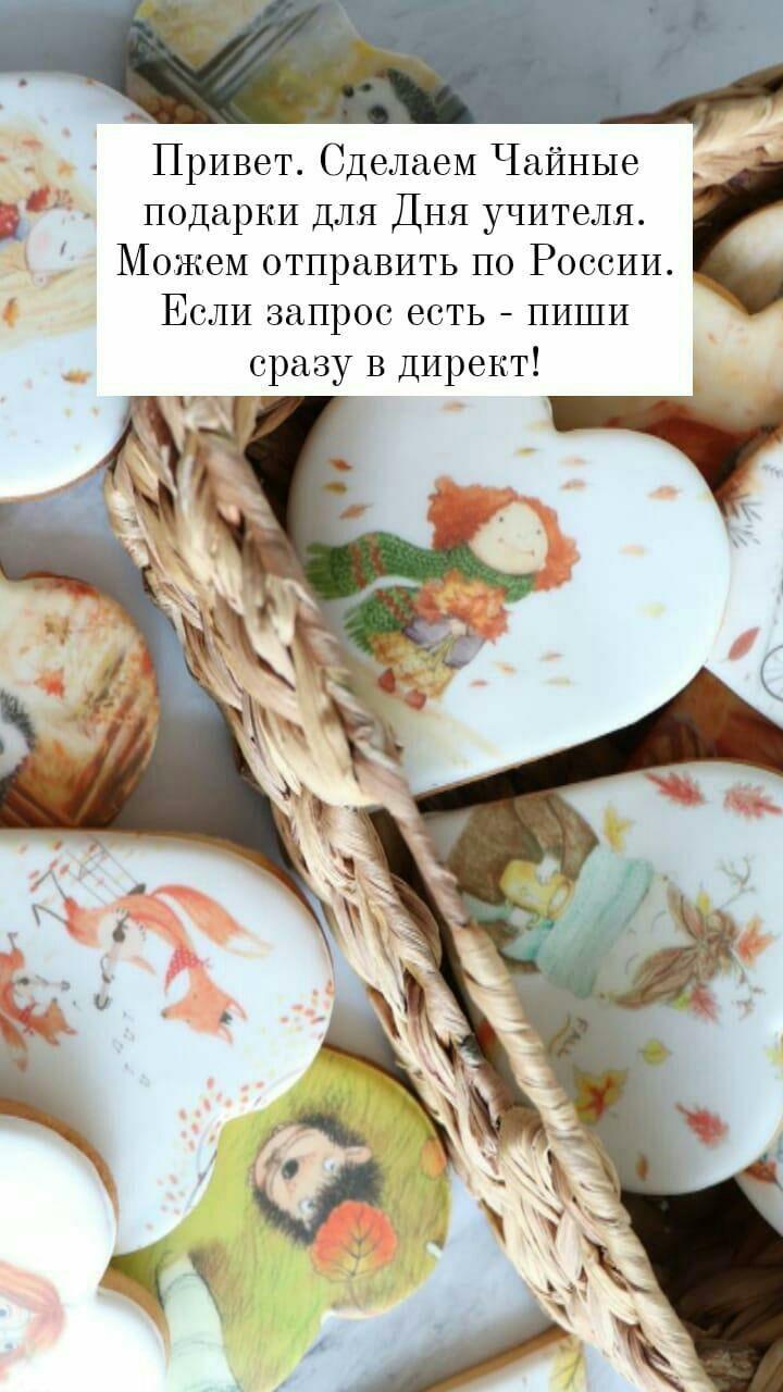 Чайные подарки "Маленькая коробочка сокровищ" ко Дню Учителя