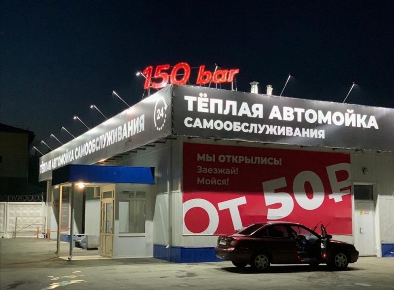 "150Bar"