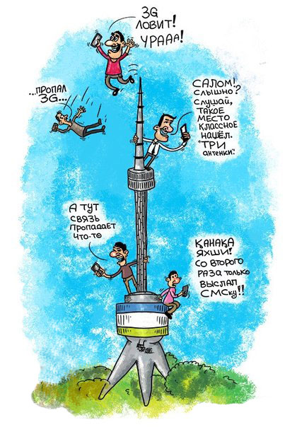 Усиление сотового сигнала в Москве и в Московской области