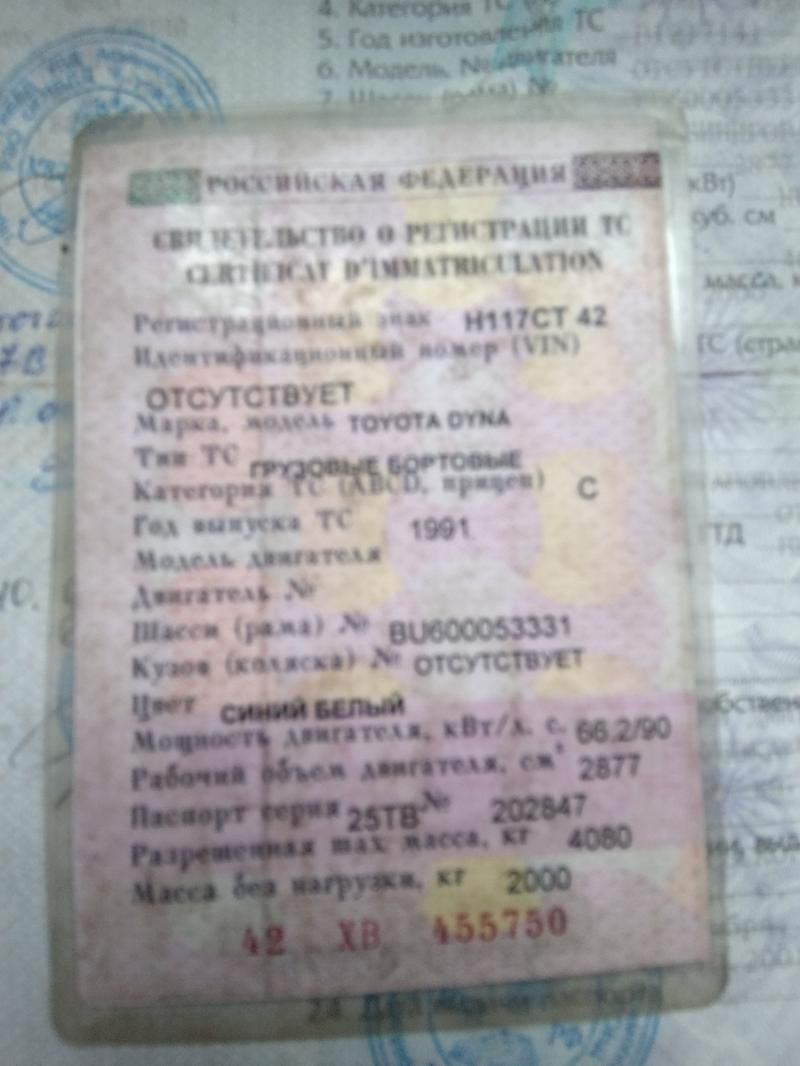 Продам документы ПТС