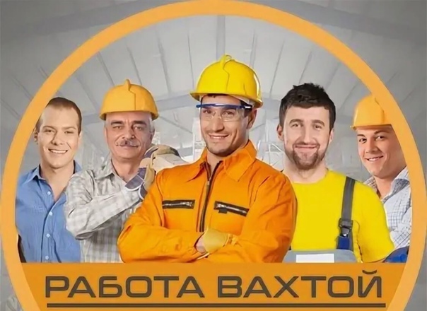Разнорабочий