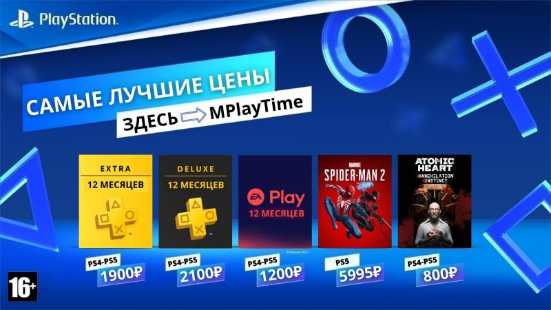 PS Plus / EA Play / PS4 / PS5 / UA / TRY / 