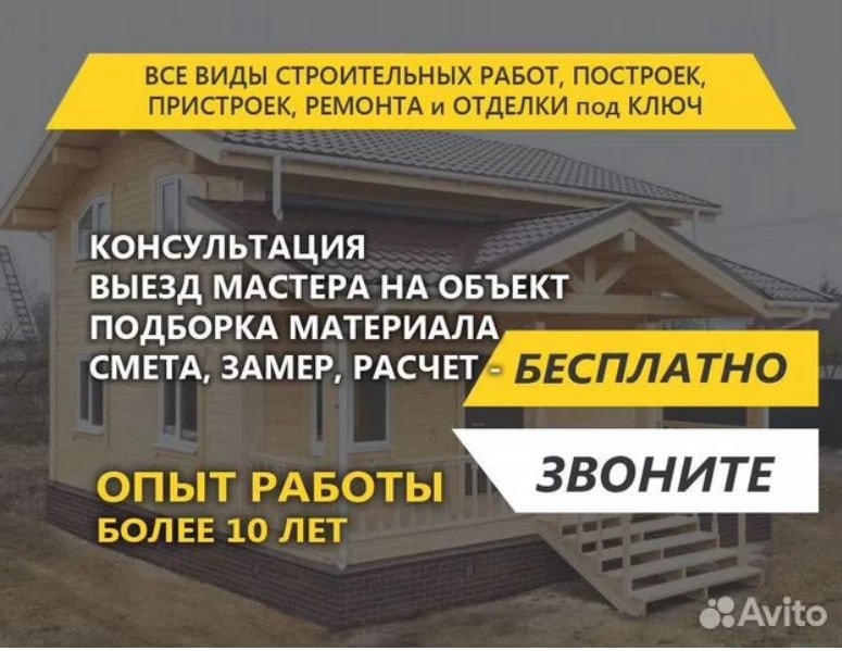 Строительная бригада Тверская область