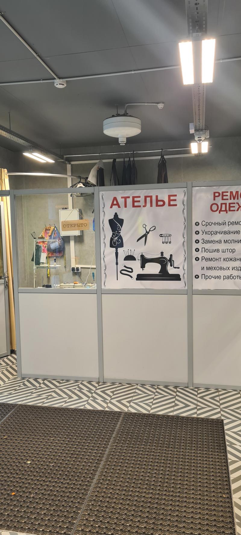 Готовый бизнес Ателье
