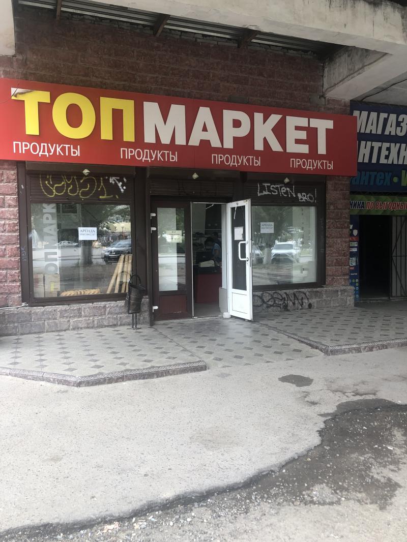 Сдача в аренду