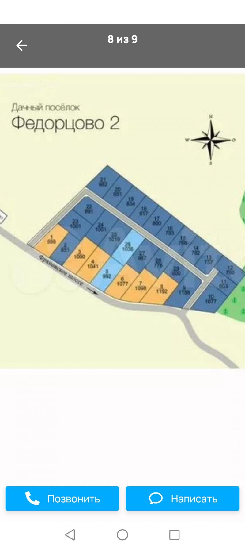Продам участок 10соток