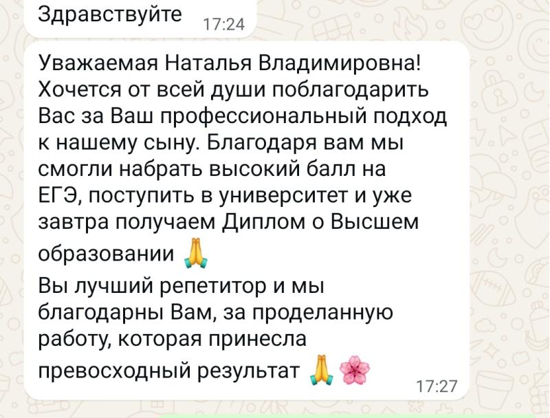 Репетитор по биологии