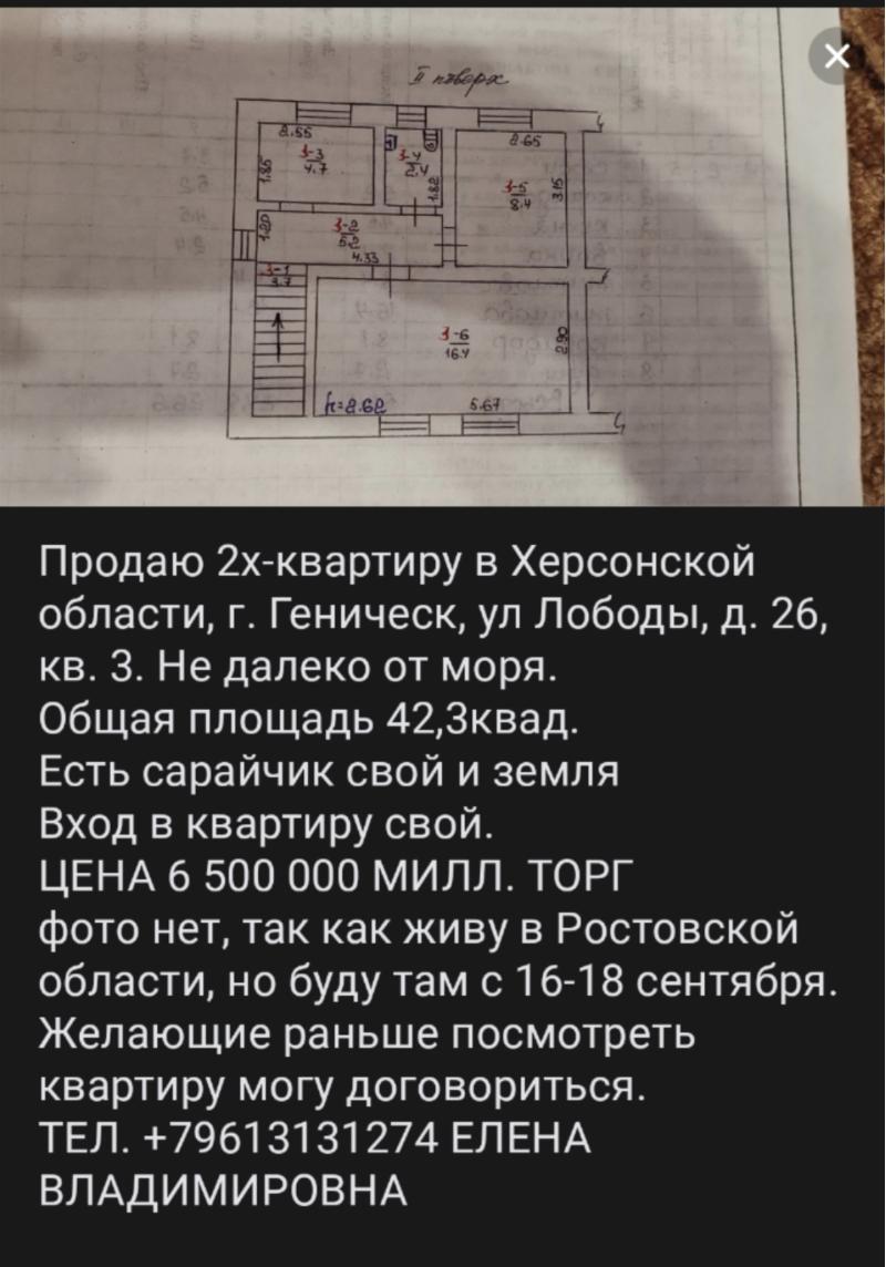 2-к квартира, 42 м2, 2/2 эт.
