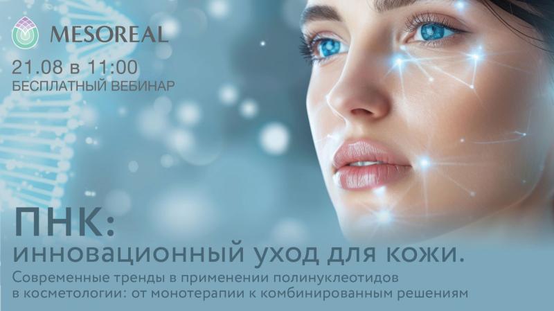 Врач - косметолог к вашим услугам!
