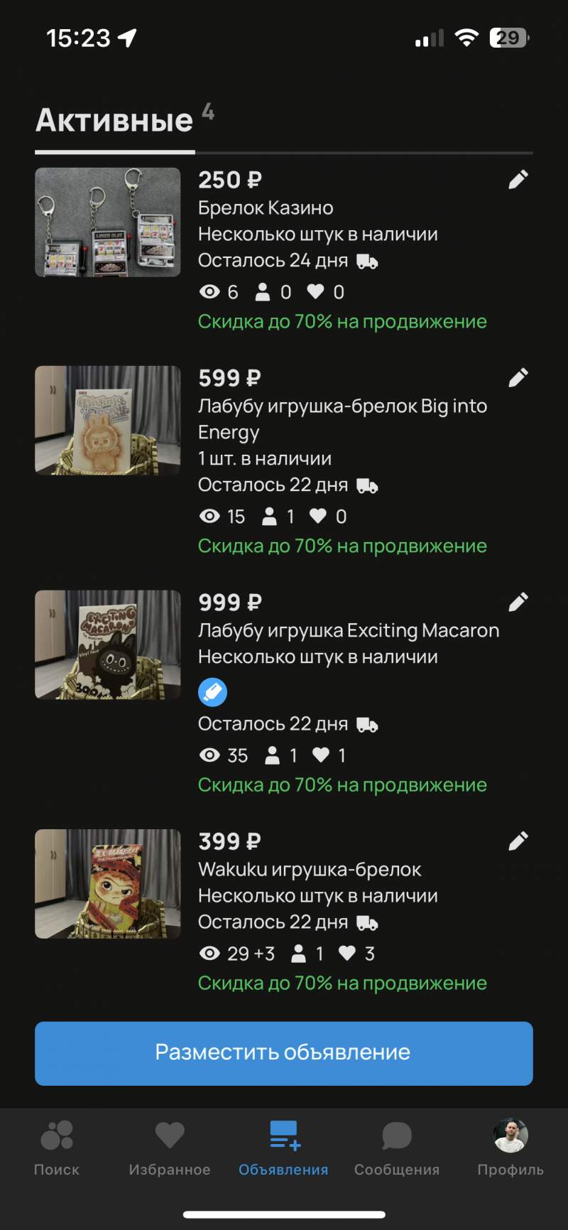 Игрушки Лабубу, Вакука