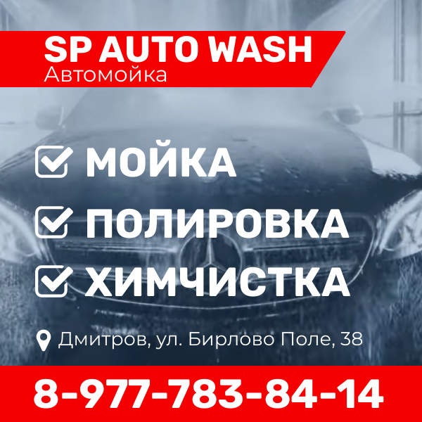   "SP AUTO WASH"  .