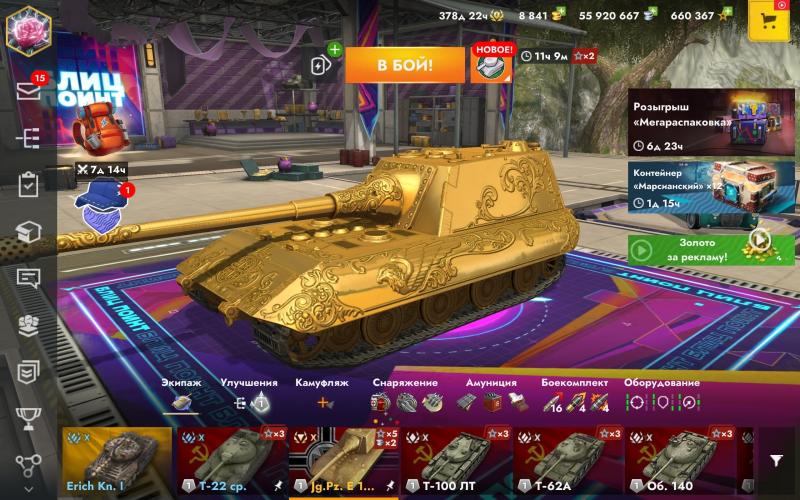 Аккаунт в Tanks Blitz