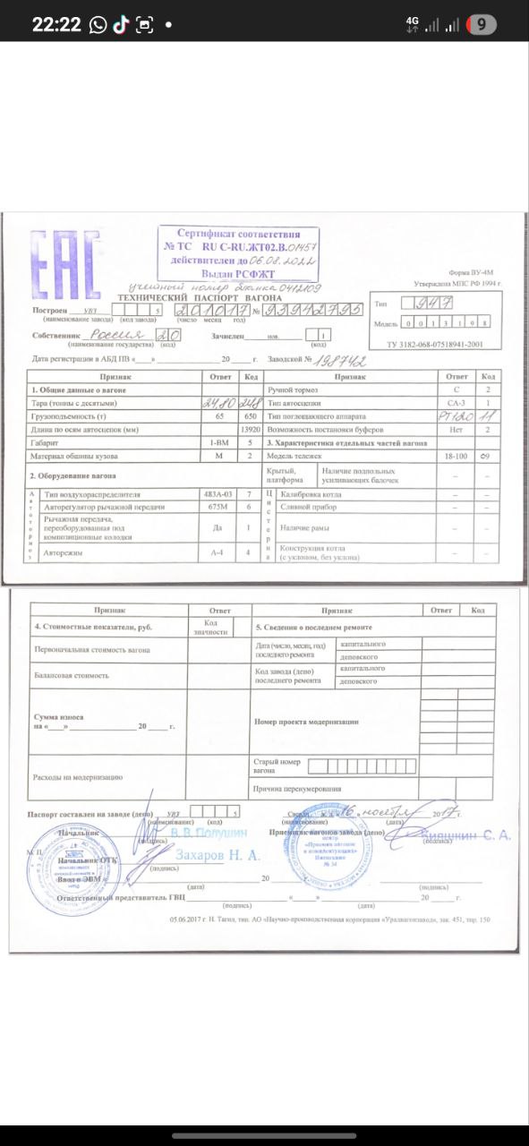 Продам вагоны