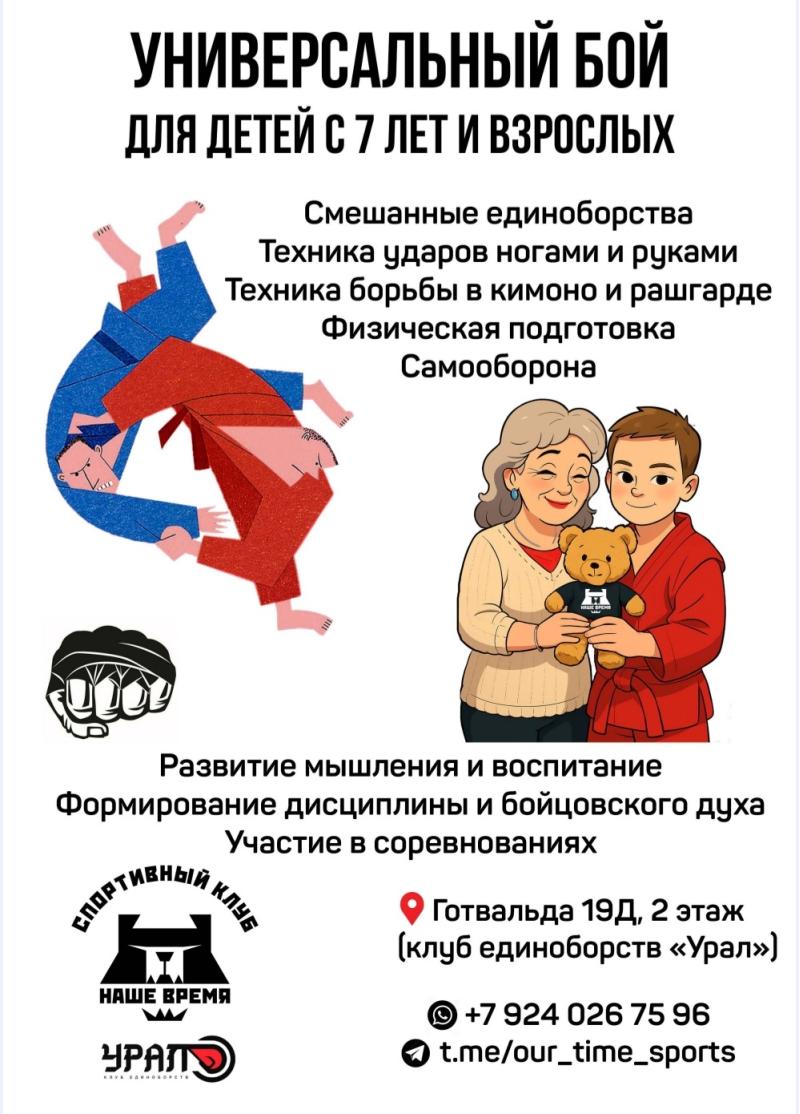 Смешанные единоборства