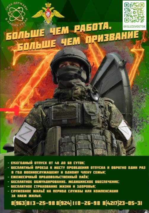 Служба по контракту на Дальнем Востоке