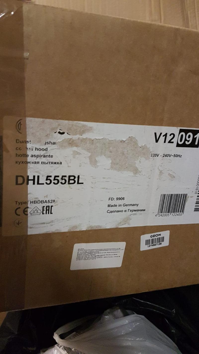   Bosch DHL555BL