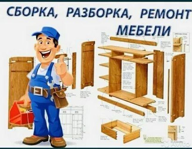 Ремонт корпусной мебели