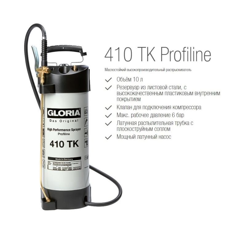 ����������� Gloria 410TK Profiline, ����������� � ����������� (10 �)