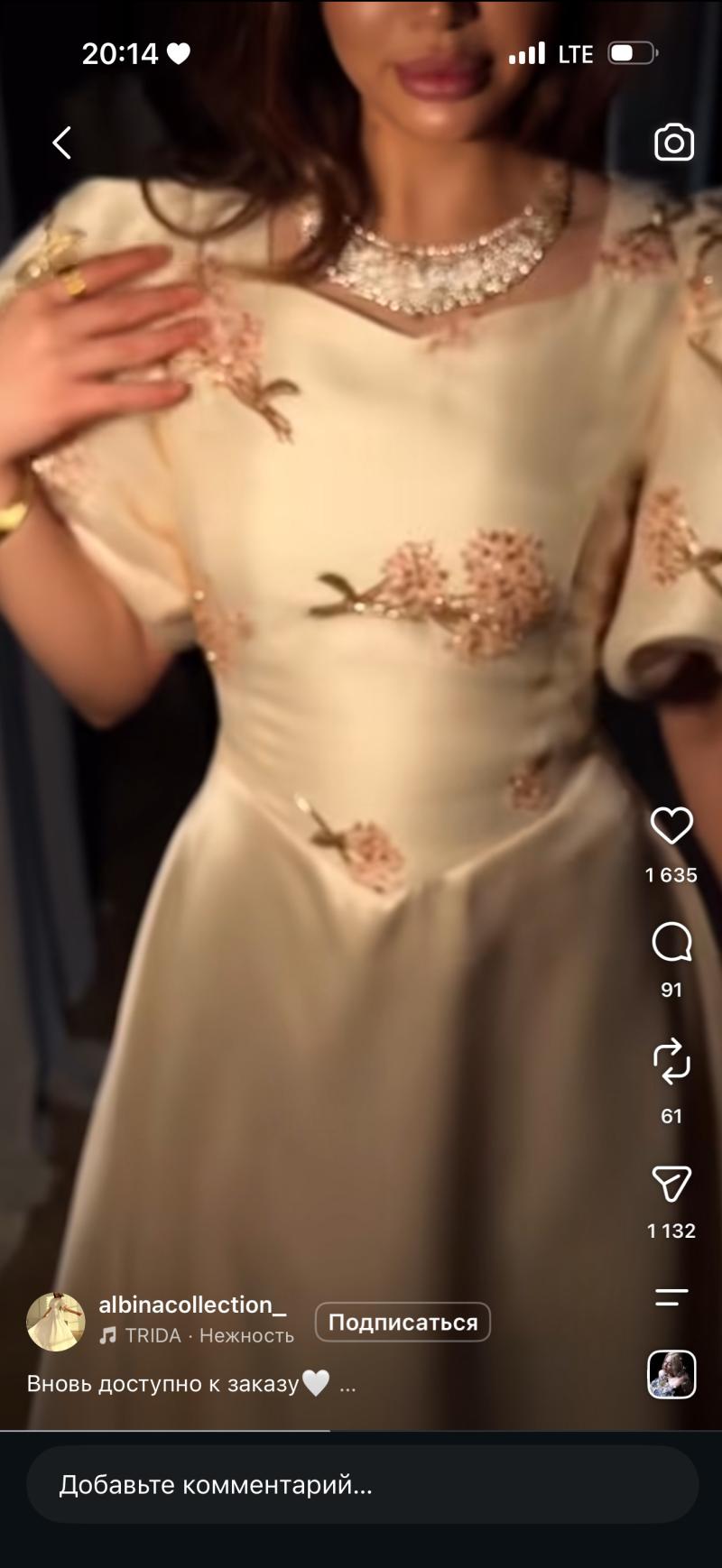 Albinacollection