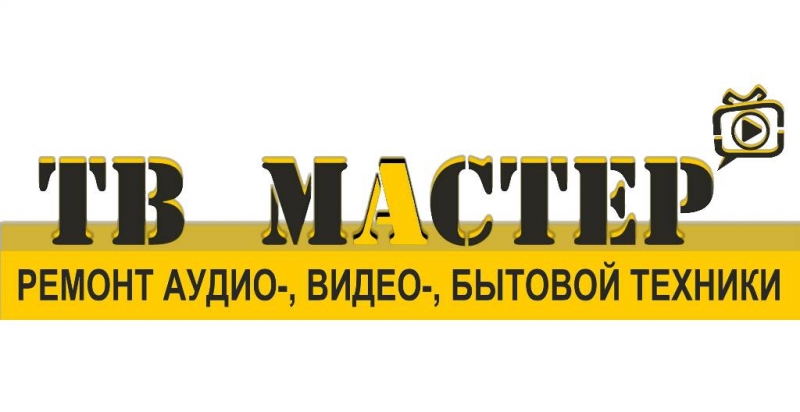 Ремонт телевизоров и мониторов.
