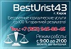 Бесплатные юридические услуги со 100% гарантией результата