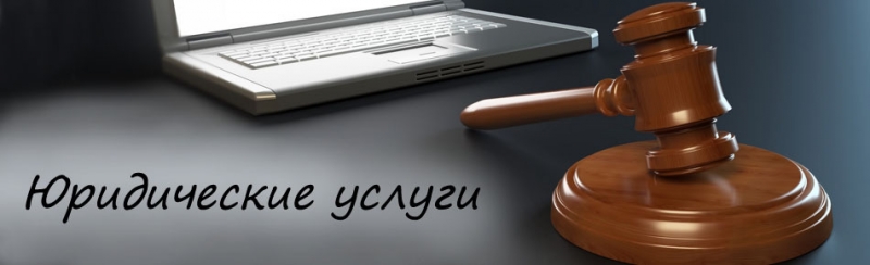 представительство в суде, договора