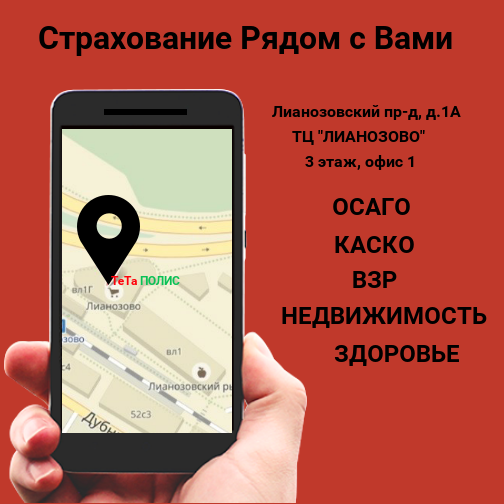 ОСАГО для всех РЕГИОНОВ