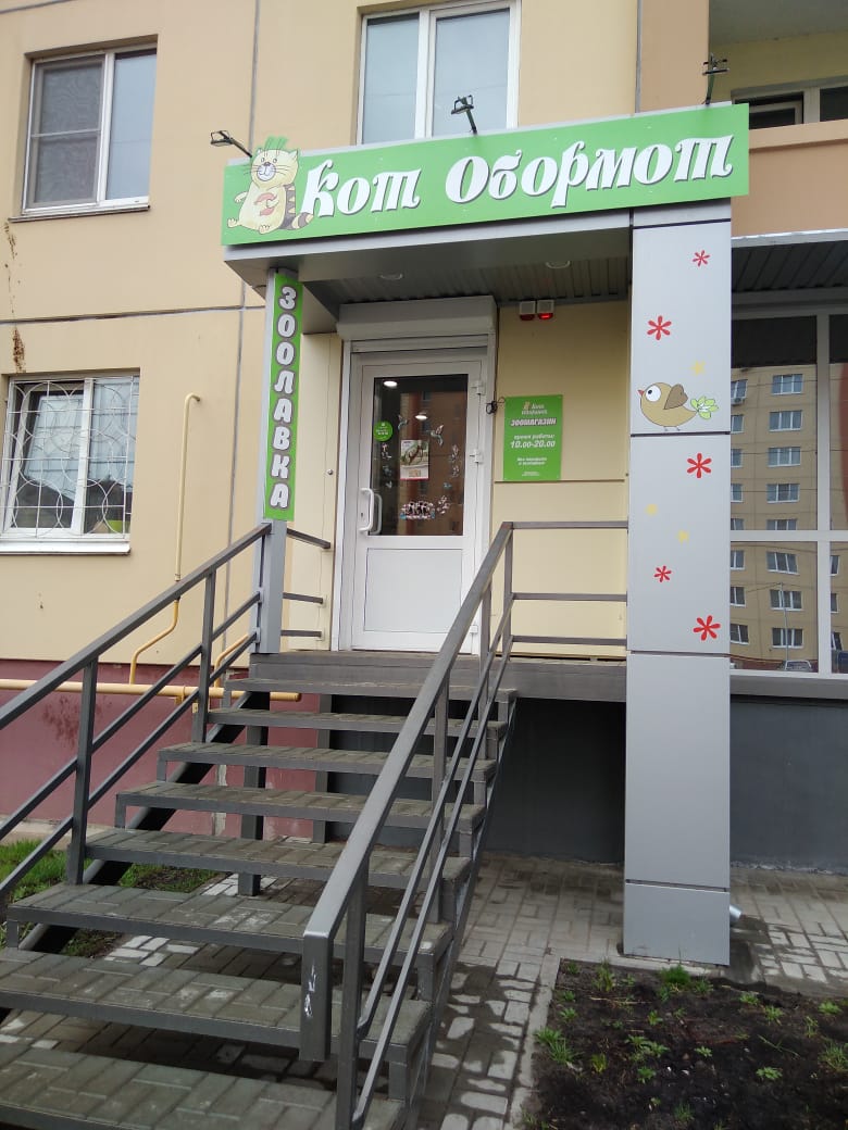 Воронеж Купить Готовый Бизнес Магазин