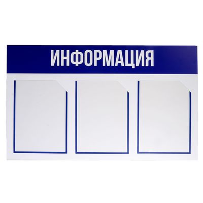 Информационный стенд. Уголок Потребителя.Доставка
