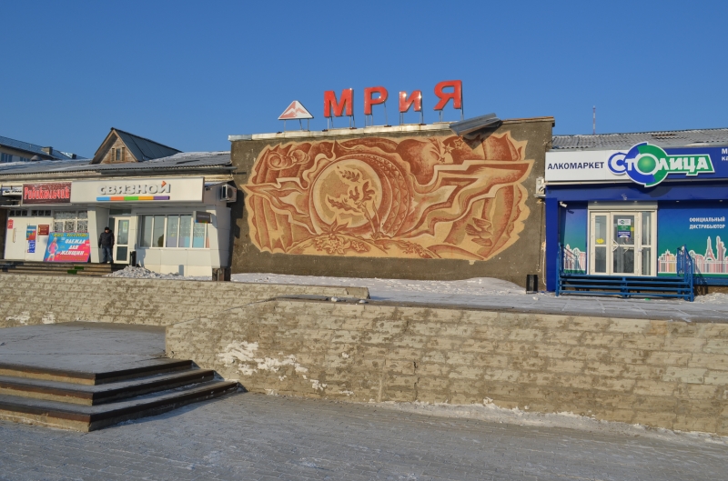 В г. Зея Амурской обл. в ТК