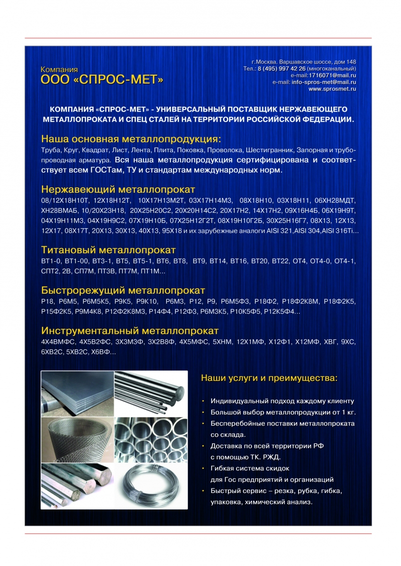 Куплю нержавеющие трубы 12Х18Н10Т 10Х17Н13М2Т Куплю круги листы проволоку ленту.