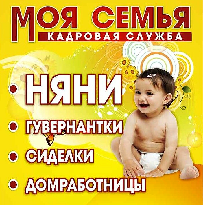 Сиделка в больницу и на дом.