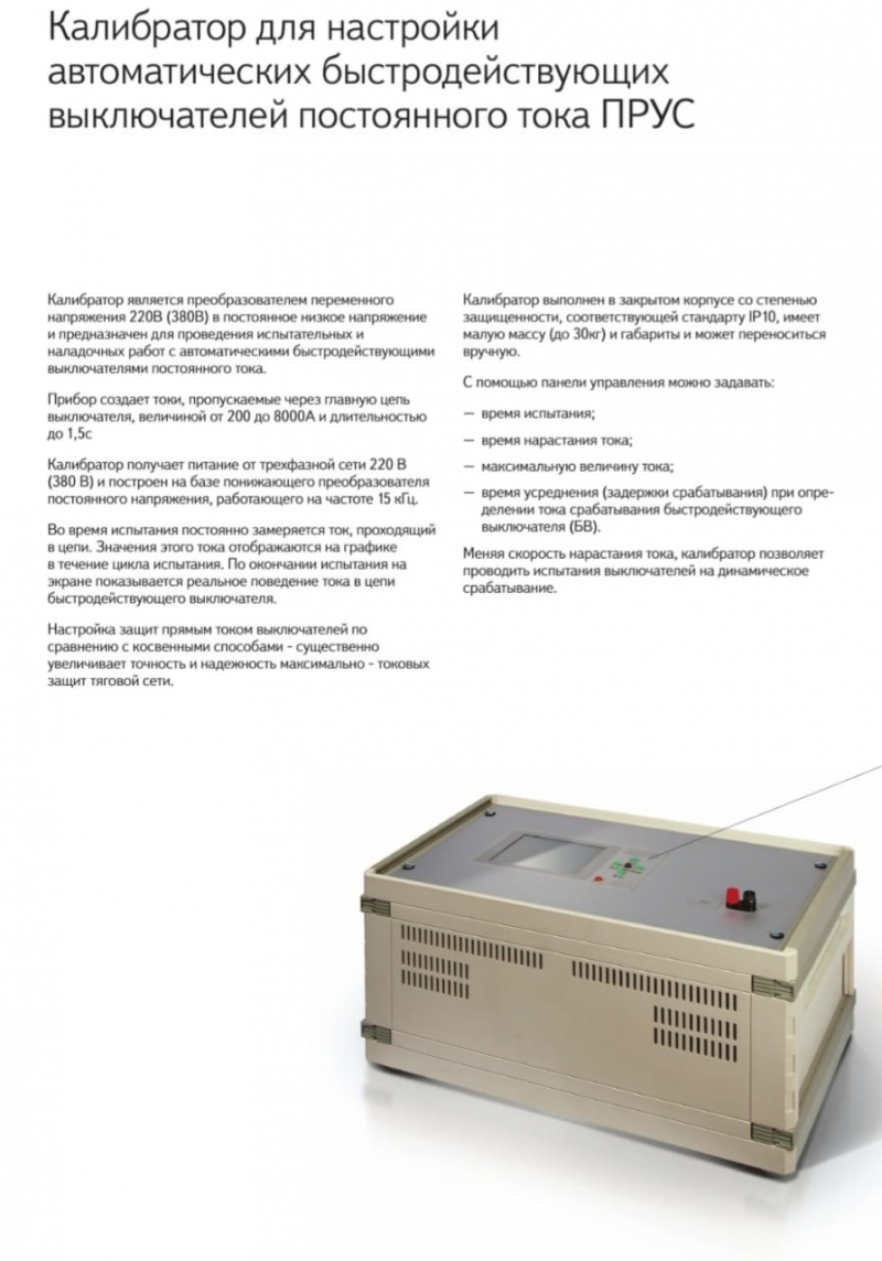 Схема прус 1