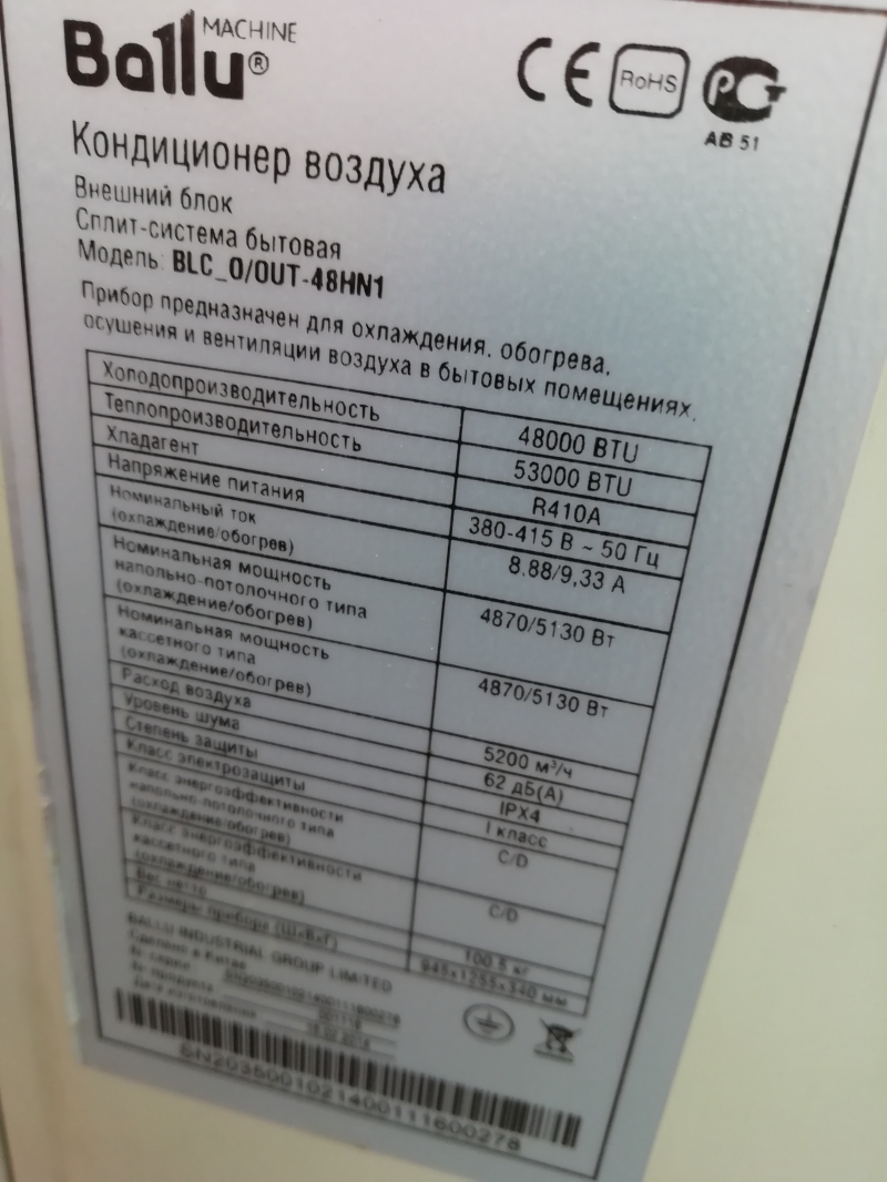 Сплит система косетного типа