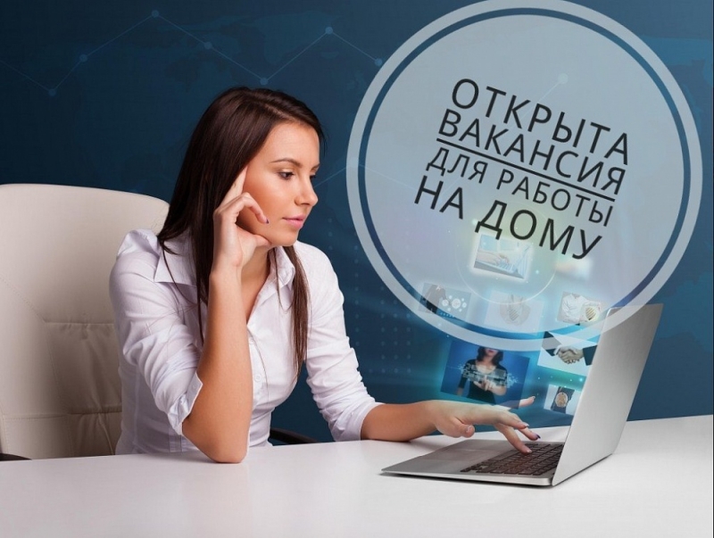Удаленный оператор ПК