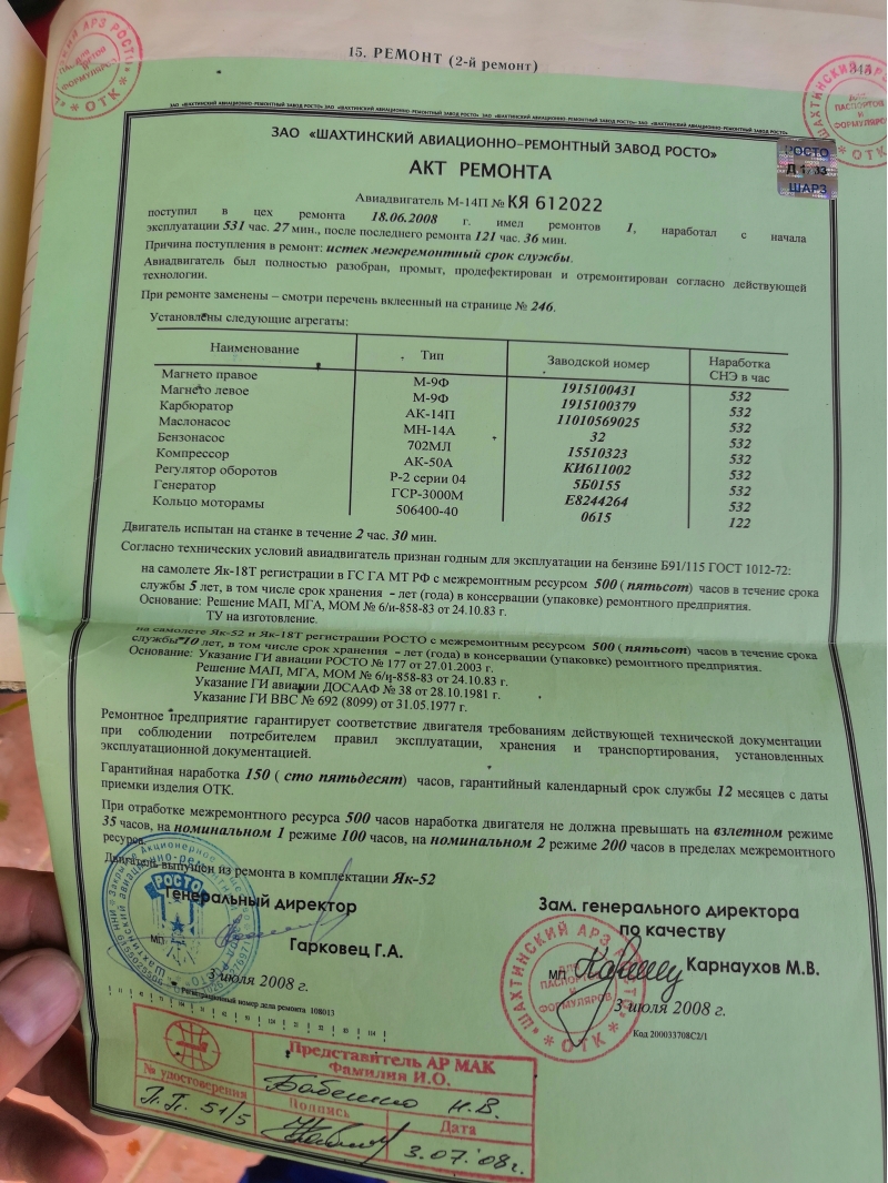 Самолёт як 52