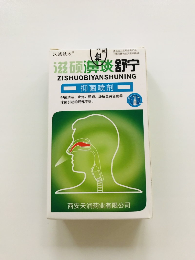 Спрей для носа Zishuobiyanshuning