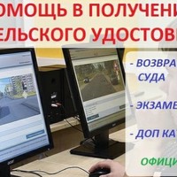 Автошкола