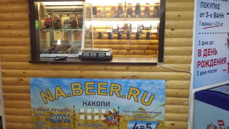 Требуется продавец разливного пива