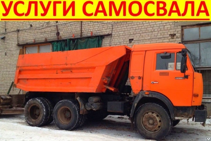 Вывоз мусора