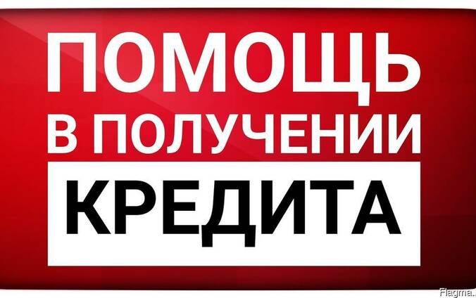Кредит в Москве физ лицам и ИП