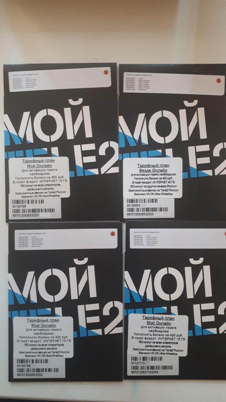 Cим карты Tele2