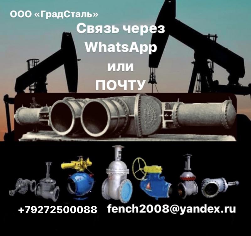 Шаровые краны Задвижки Клапан Mokveld Samsom Привода Auma ГЗ Тула