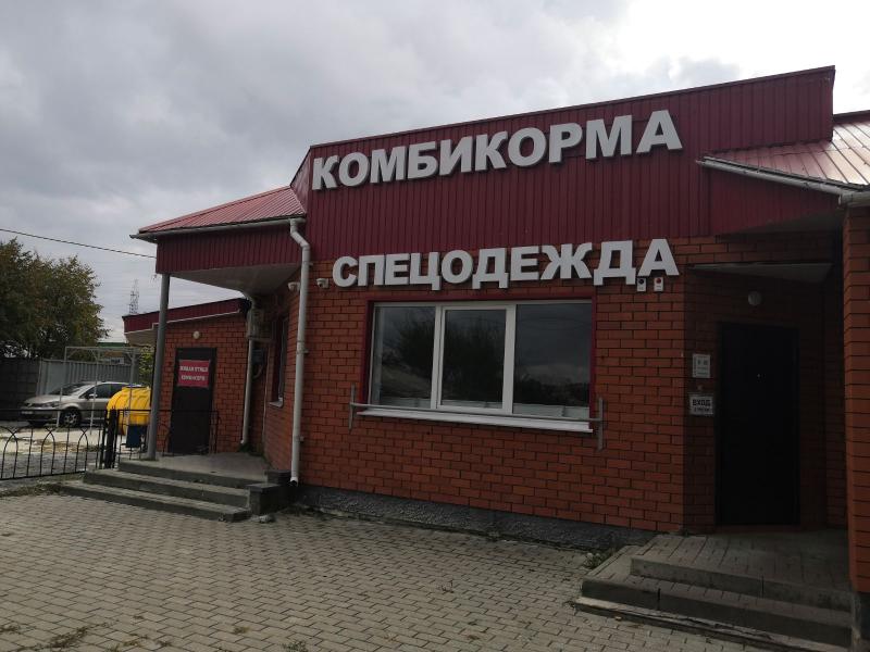 Здание под магазин