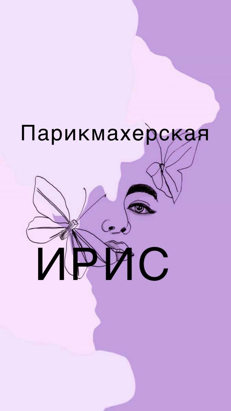 Требуется парикмахер универсал