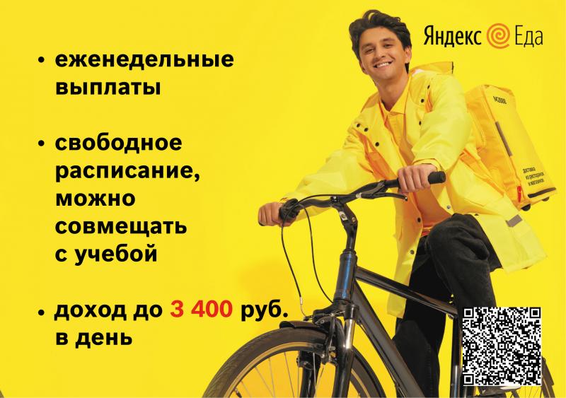 Требуются курьеры.