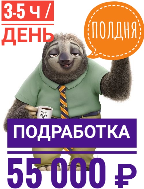 Подработка сотрудник на первичку