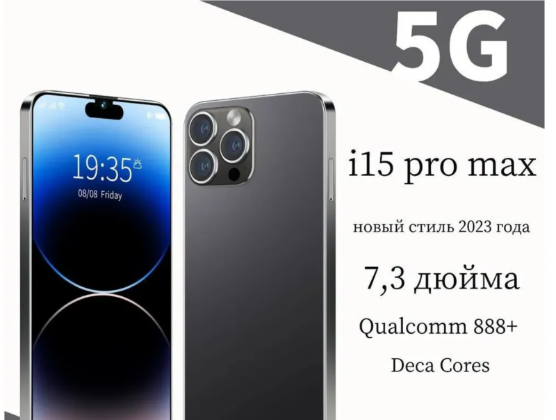    i15 Pro Max  7,3-   5G 