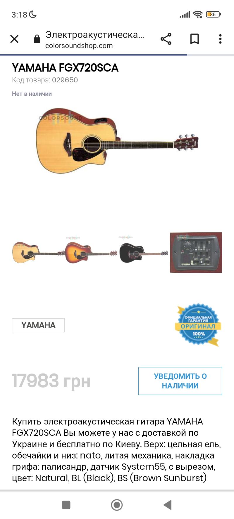   Yamaha FGX 720 SCA